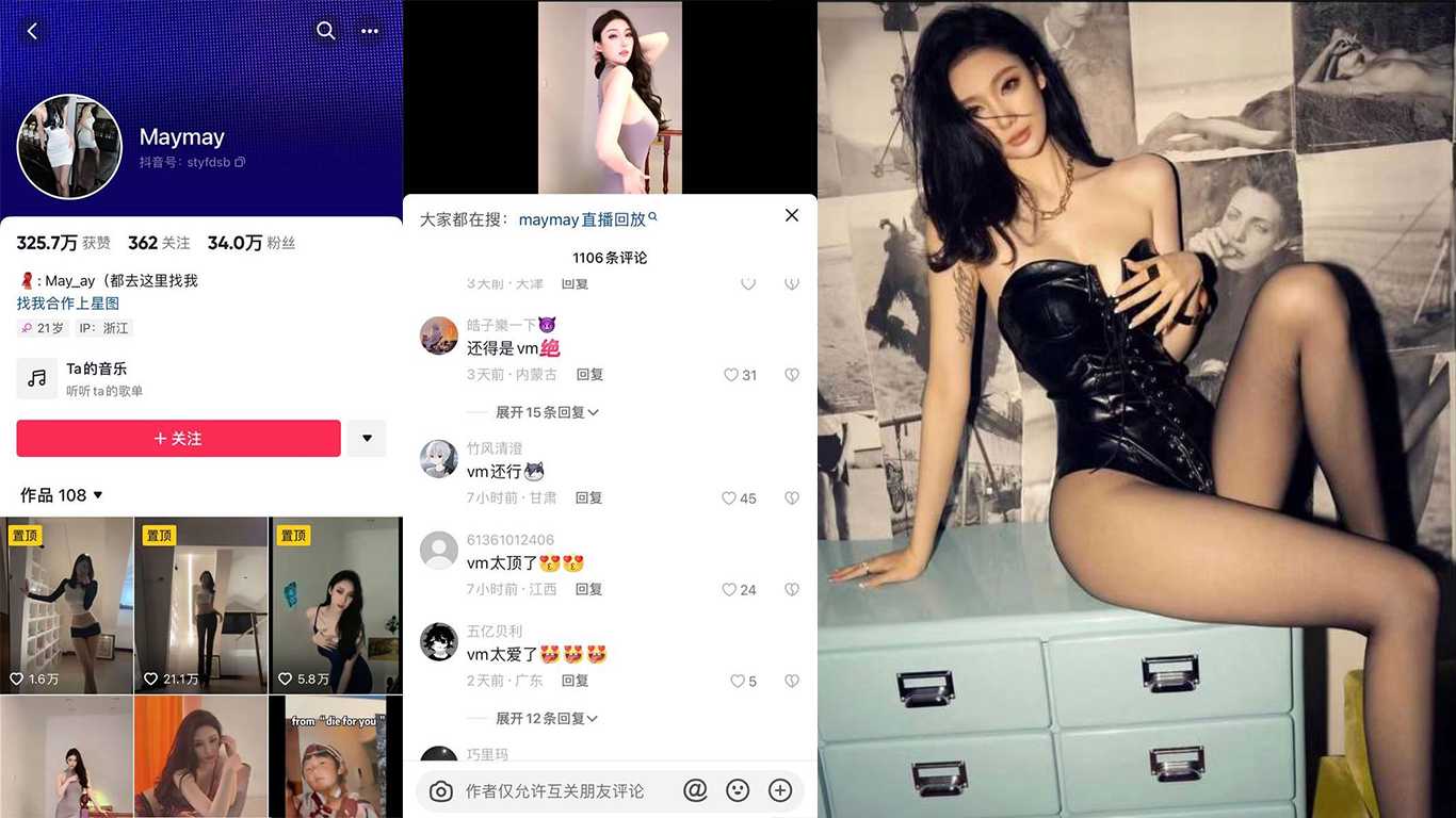 抖音篮球大V野球帝凯瑞图女友maymay大尺度私房福利