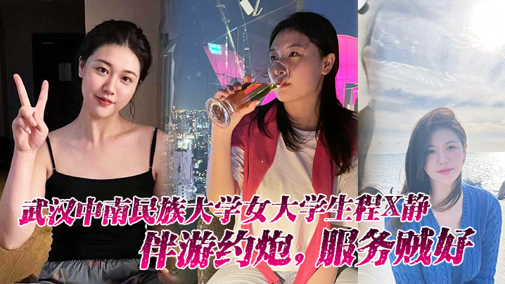 成都民大女学生约炮服务贼好