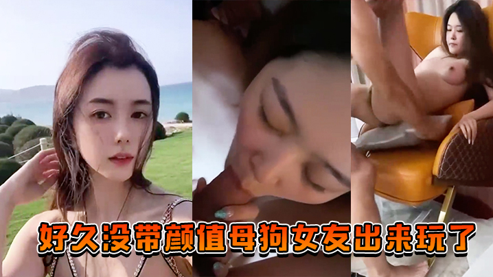 好久没带女友玩了兄弟助助兴