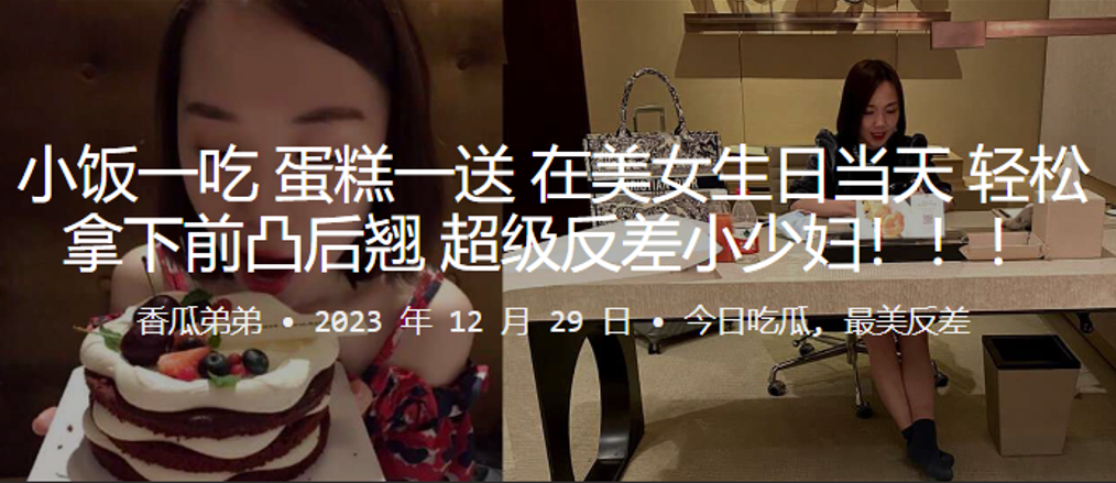 小饭一吃蛋糕一送在美女生日当天轻松拿下前凸后翘超级反差小少妇海报剧照