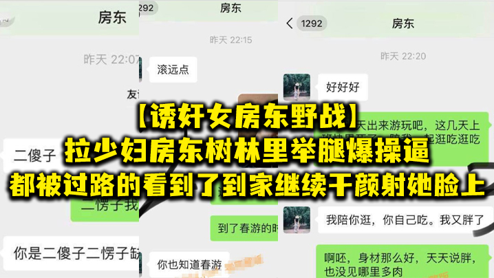 拉.少妇房.东树林.里举腿.爆操.逼都.被过路的.看到.了到家.继续干颜.射她.脸上