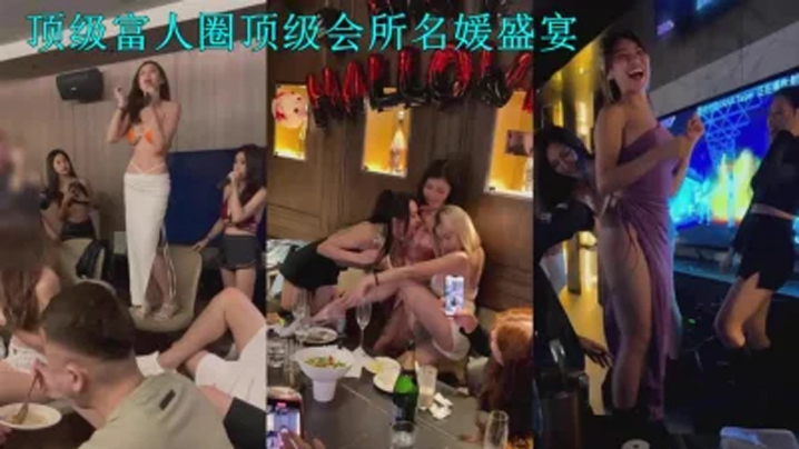 顶级富人圈泄密富哥们会所嗨完直接带回酒店啪啪近距离拍摄叫声震天