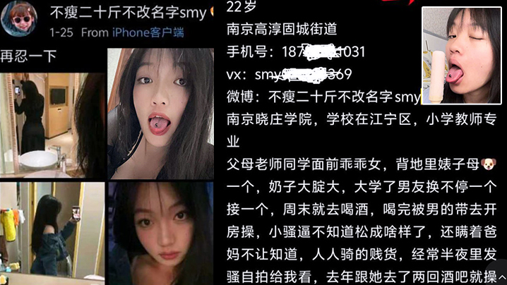 南京晓庄学院孙梦盈只要喝完酒就显现母狗本质谁都可以操