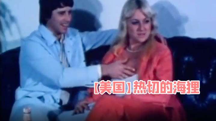 美国热切的海狸1977