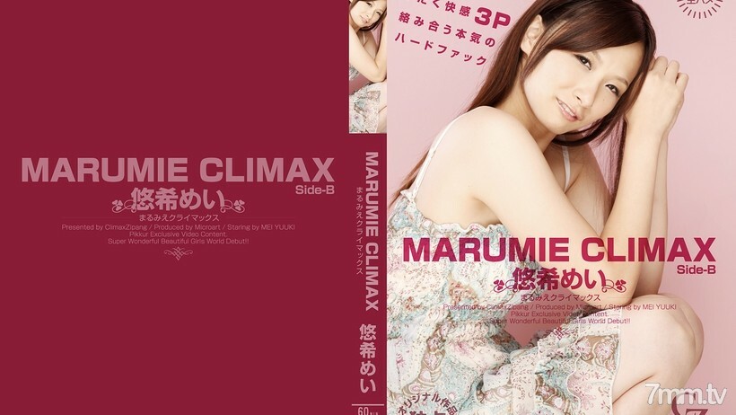 CZ020MARUMIECLIMAXYukiMeiSide-B CZ020MARUMIECLIMAXYukiMeiSide-B