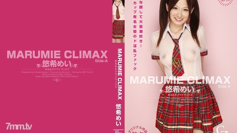 CZ019MARUMIECLIMAXYukiMeiSide-A CZ019MARUMIECLIMAXYukiMeiSide-A
