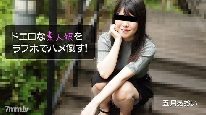 HEYZO-2908AoiSatsukiAoiSatsuki在情趣旅馆操一个非常色情的业馀女孩 HEYZO-2908AoiSatsukiAoiSatsuki在情趣旅馆操一个非常色情的业馀女孩