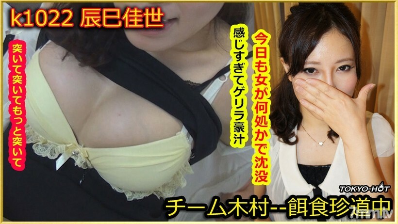 K1022猎物女性达美加代 K1022猎物女性达美加代