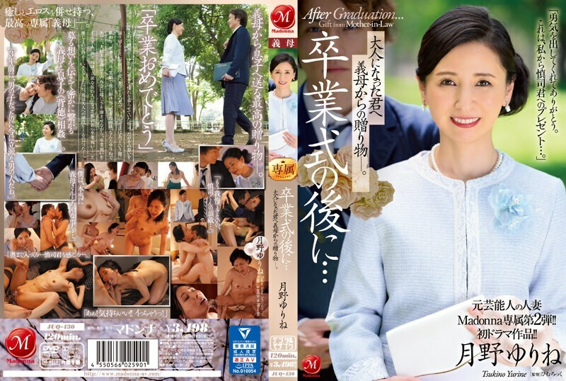 JUQ-430前名人已婚女子麦当娜独家第二版首部戏剧作品毕业典礼之后你已经成年了是婆婆送给你的礼物月野由林-月野ゆりね JUQ-430前名人已婚女子麦当娜独家第二版首部戏剧作品毕业典礼之后你已经成年了是婆婆送给你的礼物月野由林-月野ゆりね