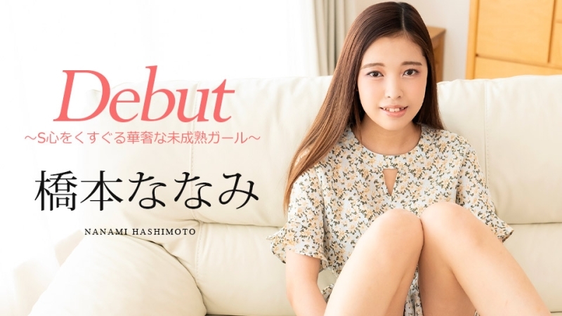 CARIBBEANCOM-101124-001DebutVol.95让人心痒痒的娇弱少女