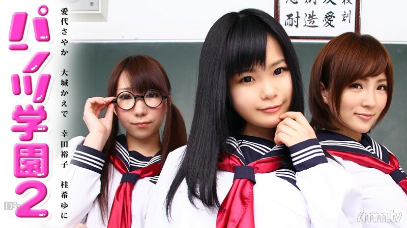 060713-355PantsAcademy第2集SayakaAishiroKaedeOshiroYukoKodaYuniKatsura 060713-355PantsAcademy第2集SayakaAishiroKaedeOshiroYukoKodaYuniKatsura