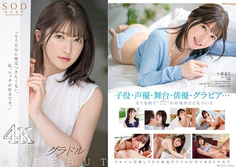 STARS-901全裸的决心和性行为的禁令被解除-十束るう STARS-901全裸的决心和性行为的禁令被解除-十束るう