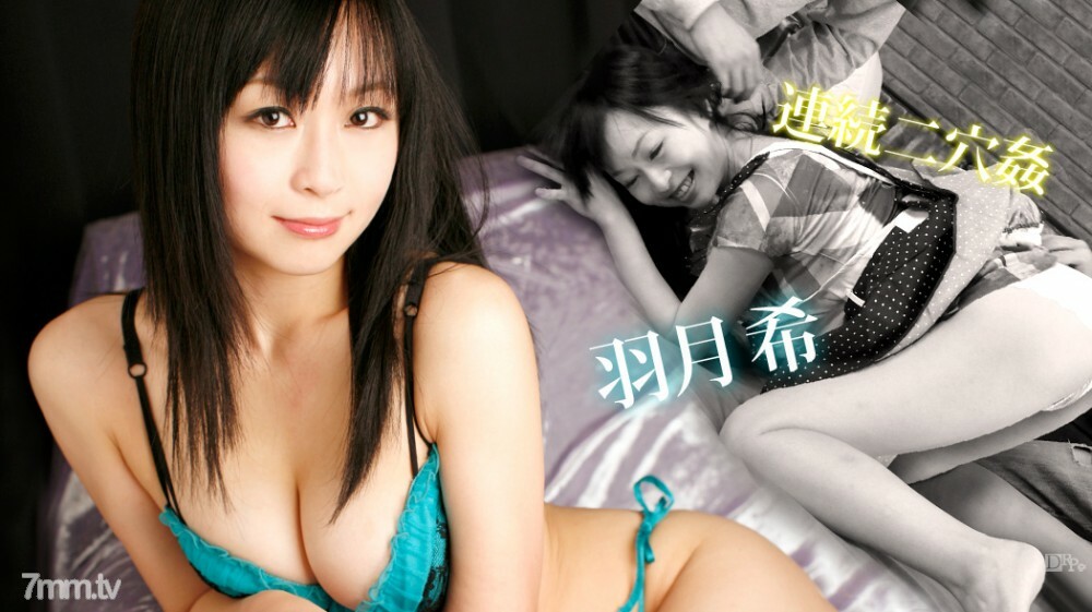 063011-738三明治他妈的羽田希 063011-738三明治他妈的羽田希