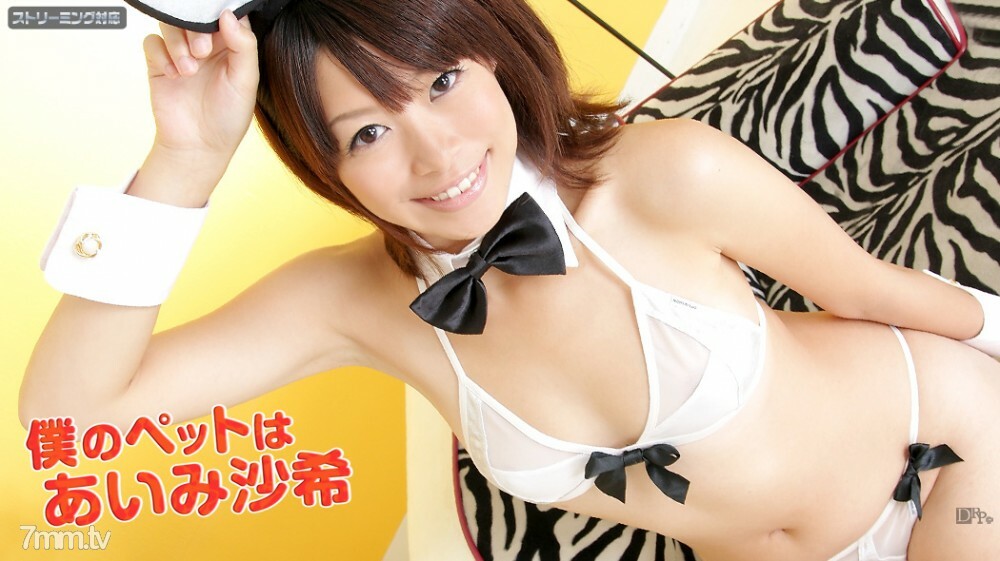 072111-757我的宠物是SakiAimiSakiAimi 072111-757我的宠物是SakiAimiSakiAimi