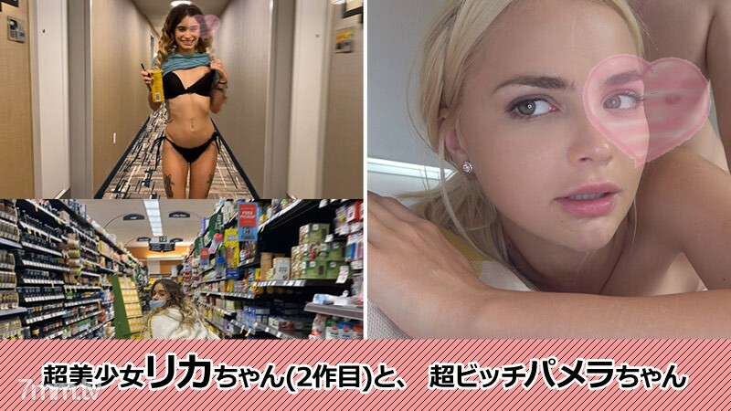 HEYZO-2769RikaPamelaRikaPamela超级美少女Rika-chan第二部和超级婊子Pamela-chan