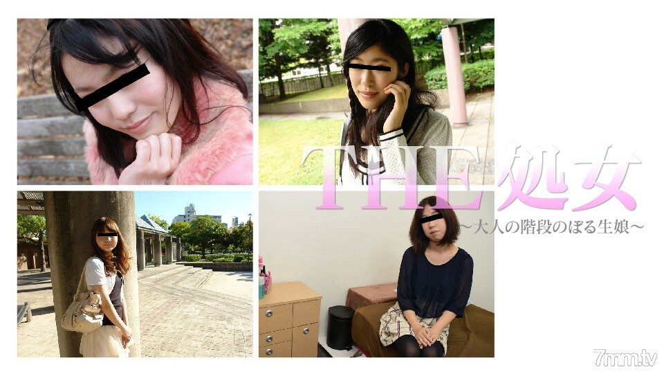 062417-001THEVirgin爬楼梯的成年女孩 062417-001THEVirgin爬楼梯的成年女孩