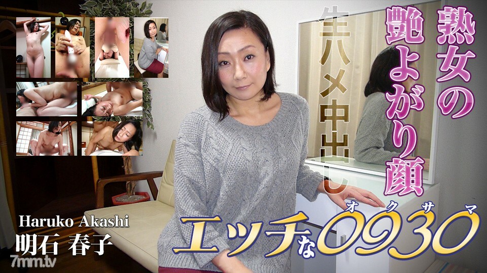 H0930KI220505明石晴子年龄40<script src=