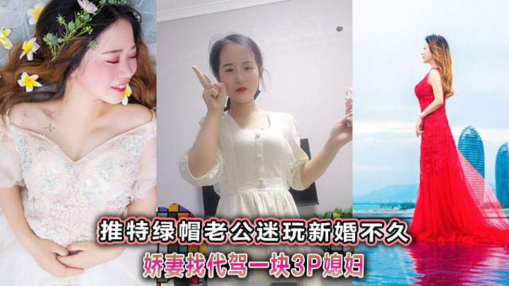 约操巨乳良家少妇3P激情