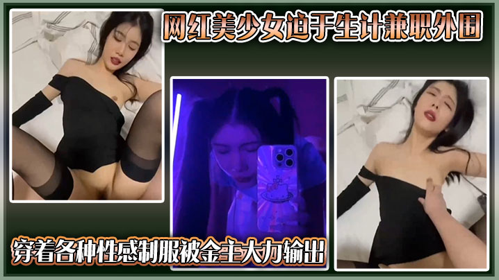 The sexy senior sister of Mengzi Vocational School has a fleshy pink hole that can only be satisfied with internal ejaculation