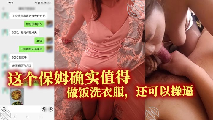 [HD Chinese] [Rental Auntie] A gentle auntie who can secretly have sex with you just by asking her